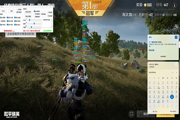 CF助手辅助下载软件效果